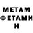 МЕТАДОН VHQ Andzhelina Rai