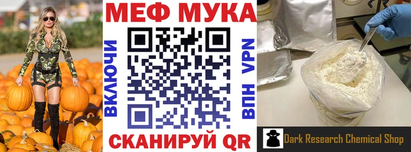 Меф мяу мяу  Нижний Ломов 